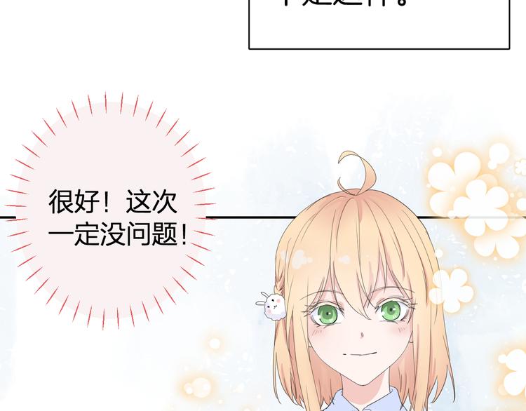 第1话 没救了，老好人！9