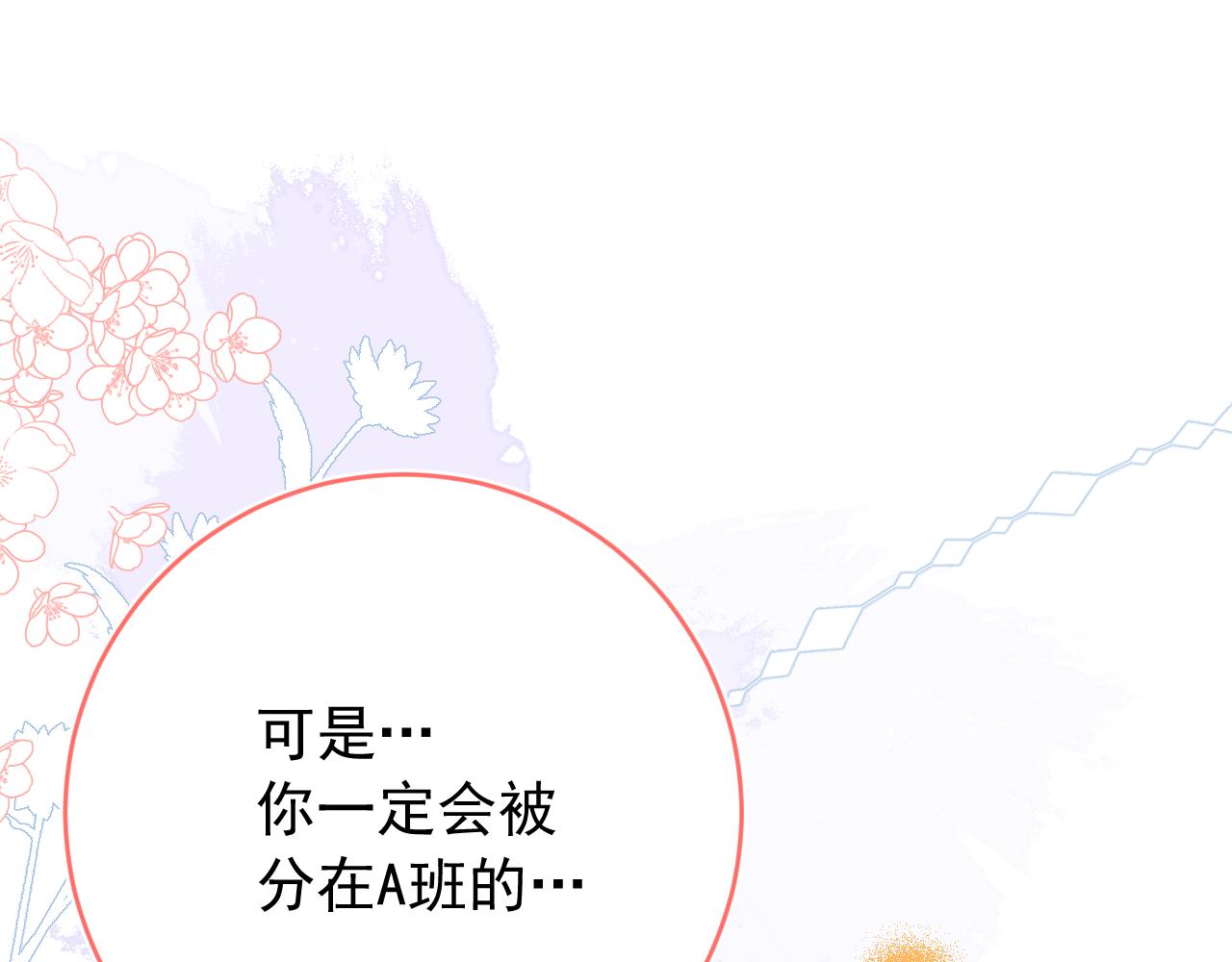第2季第2话 你是我的梦想67