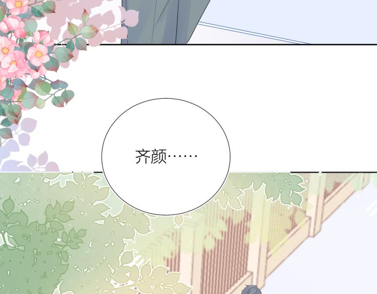 第18话 想要独占你的目光120