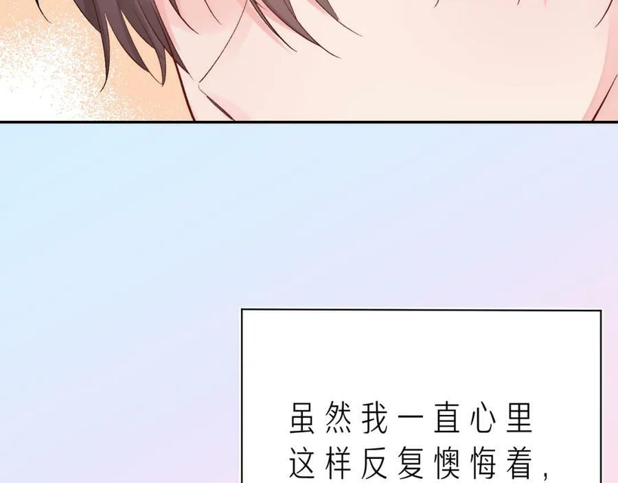 第24话 柠檬酸甜85