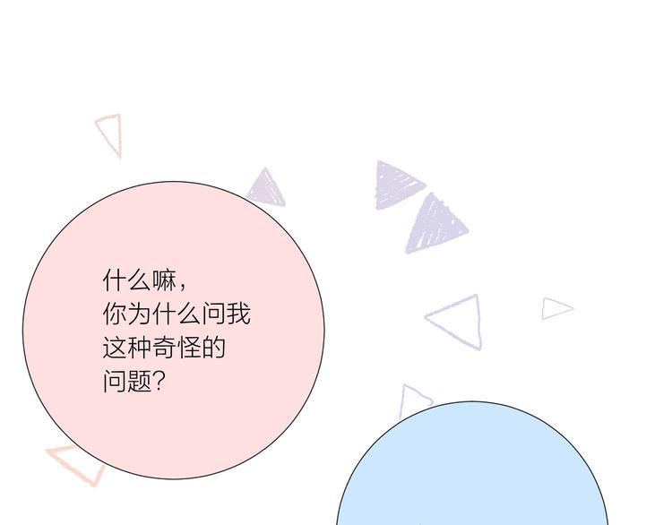 第16话 不受控制的心15