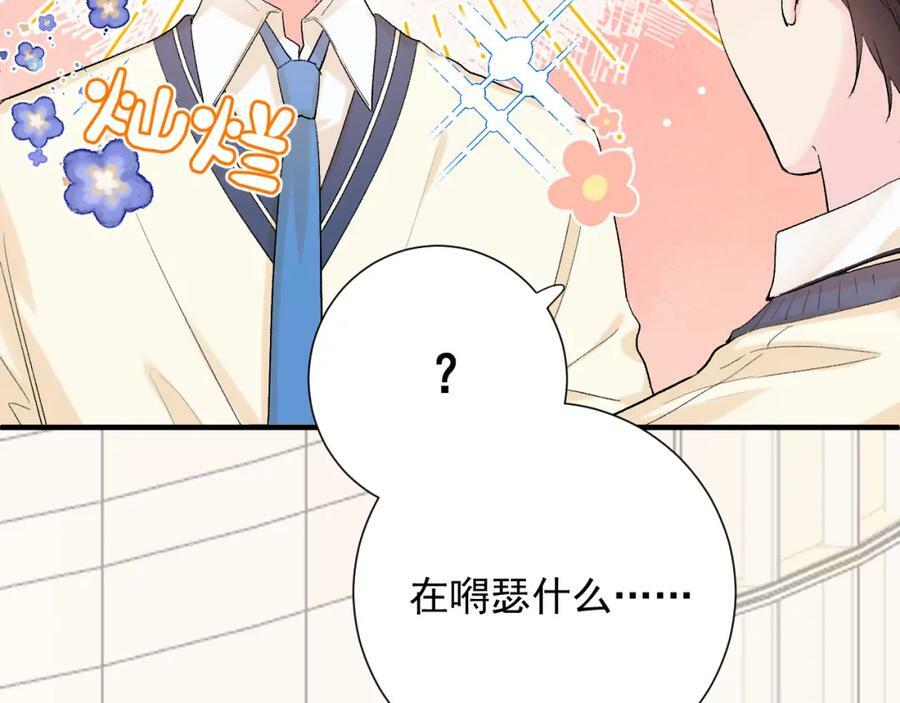 第10话 拼图碎片86