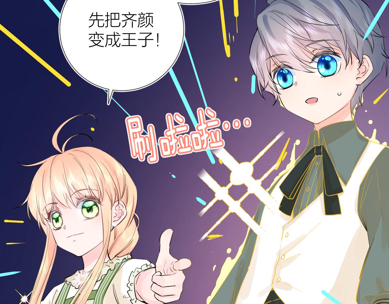 第37 话 耳鬓厮磨44