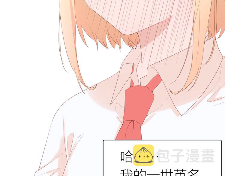 第15话 想要你也喜欢我40