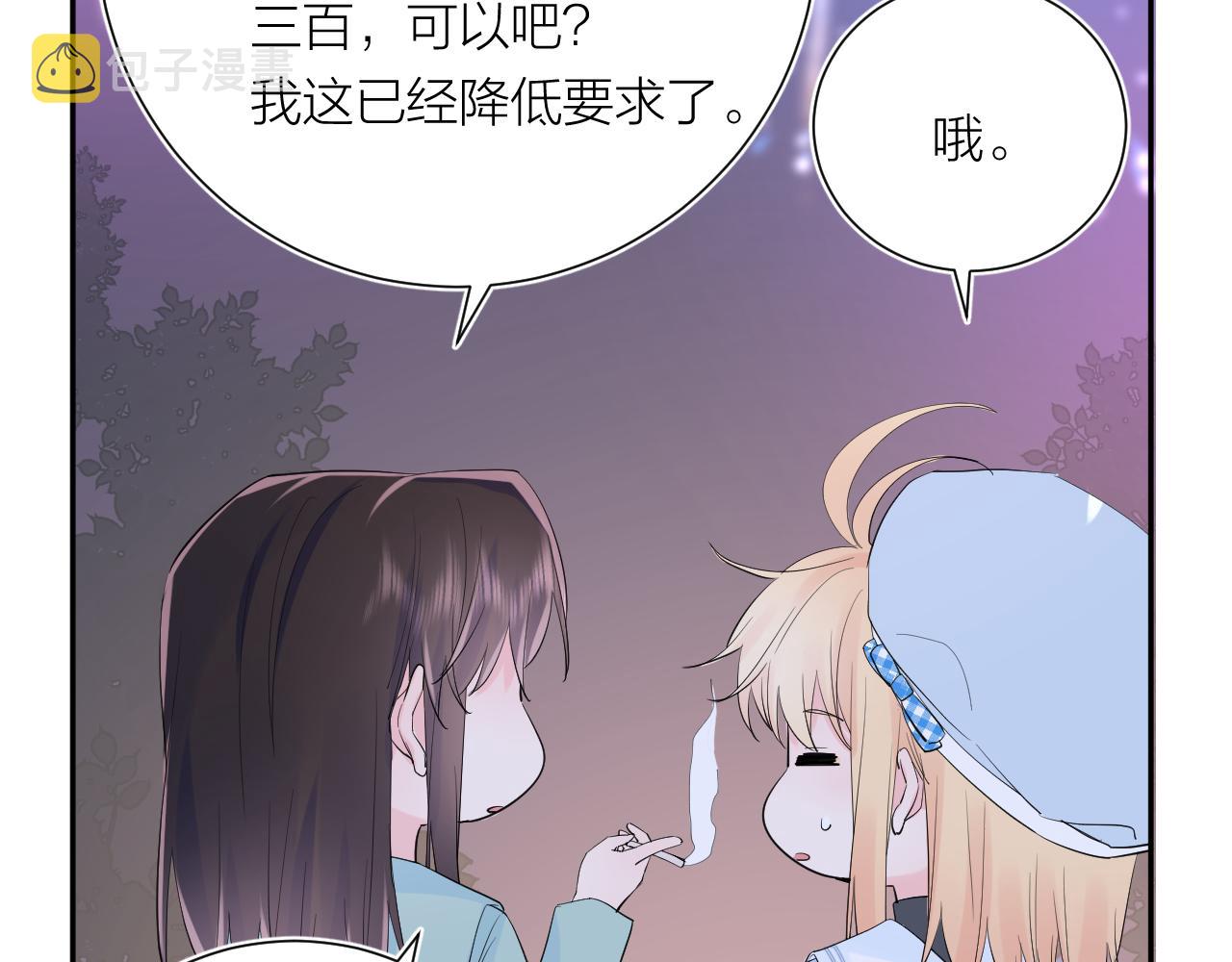 完结篇 有幸与你相遇23