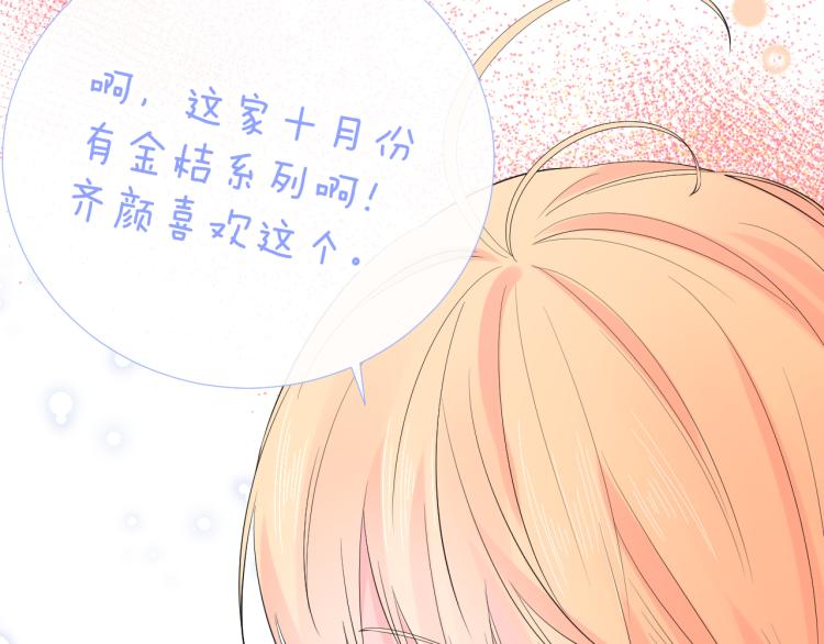 第18话 想要独占你的目光94