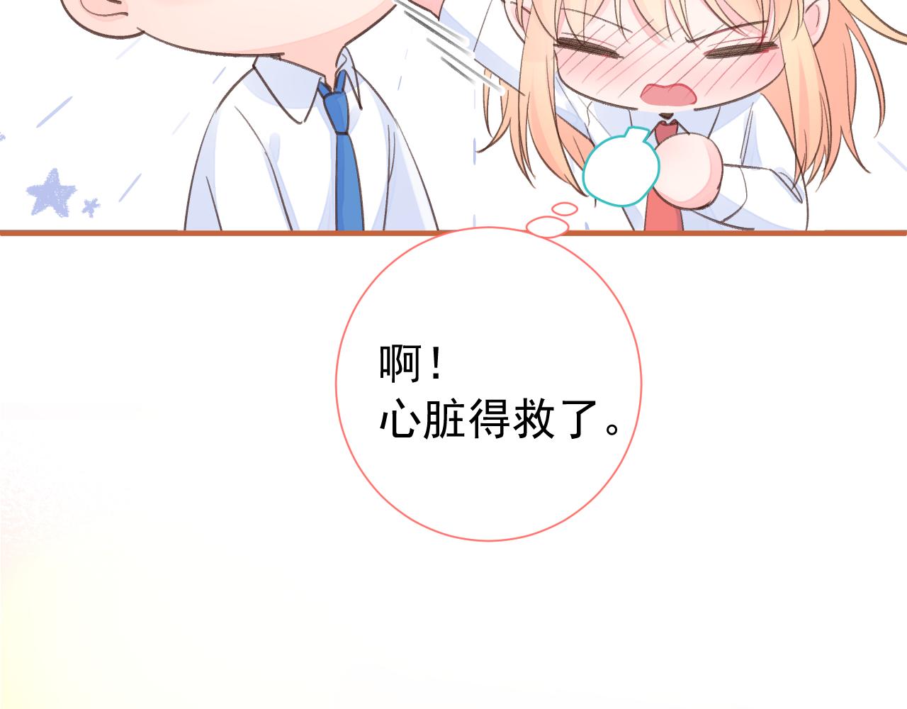 第2季第2话 你是我的梦想101