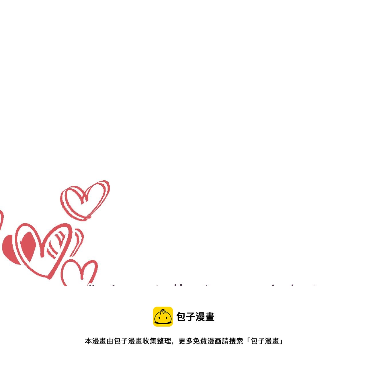 番外1 第一个吻90