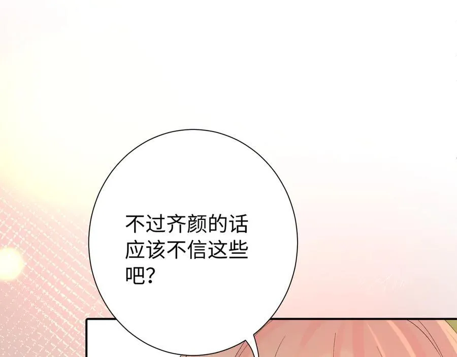 第31话 摩天轮上的夕阳89
