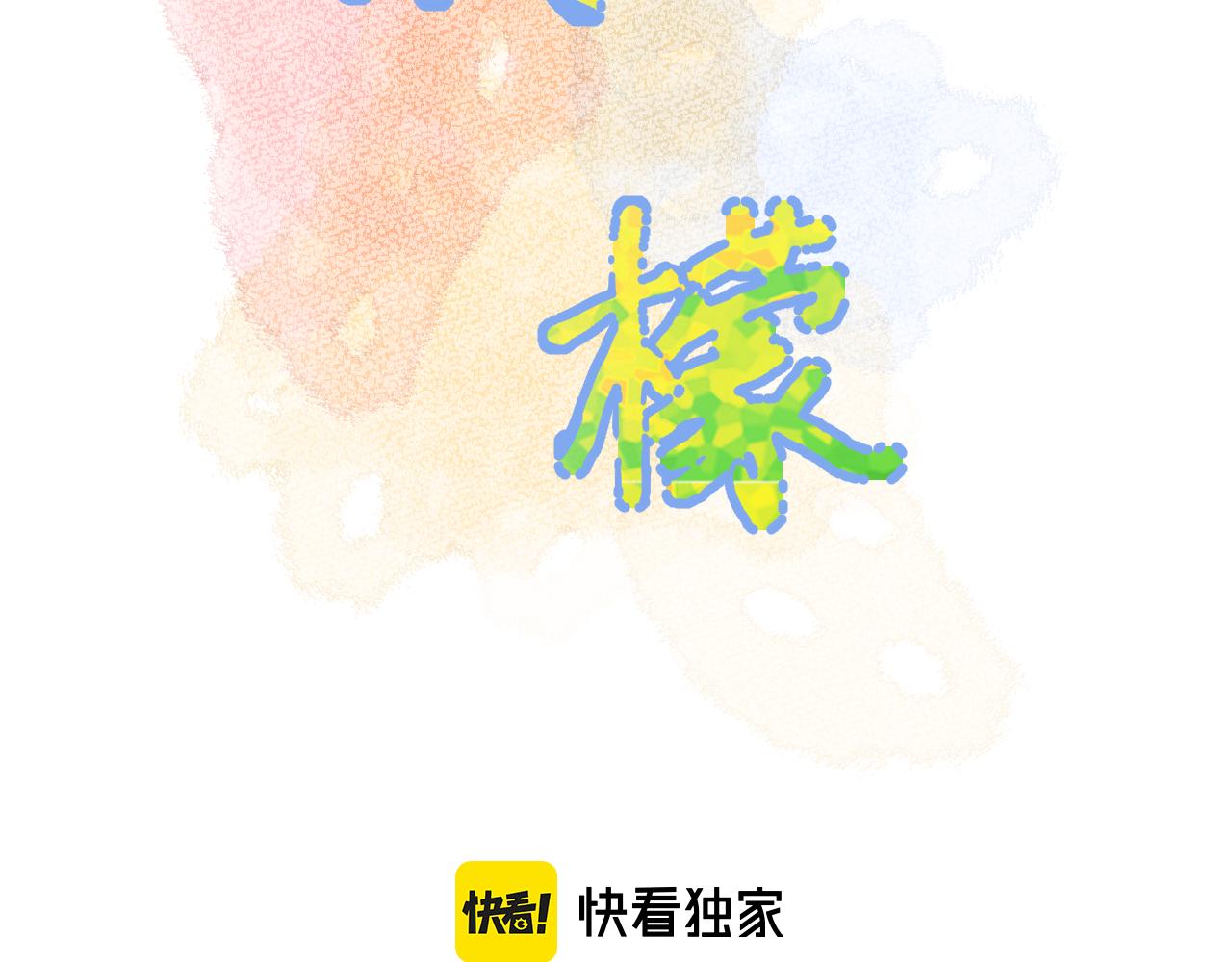 番外1 第一个吻8