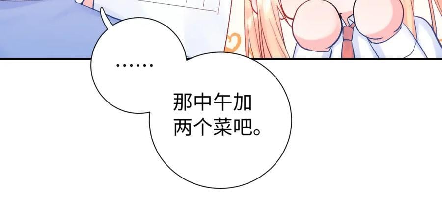 第28话 奖励29