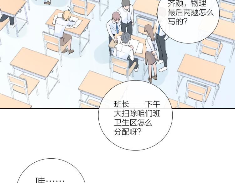 第21话 异床同梦95