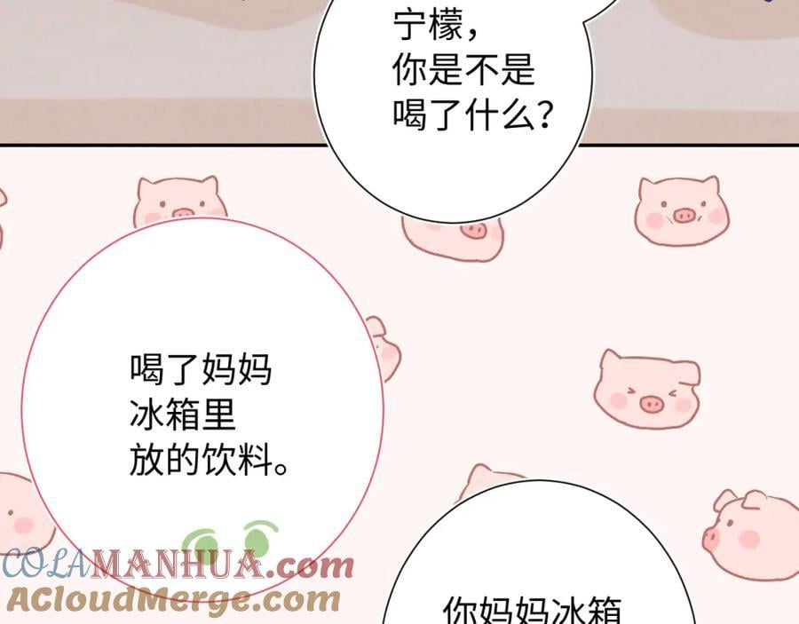 第28话 奖励76