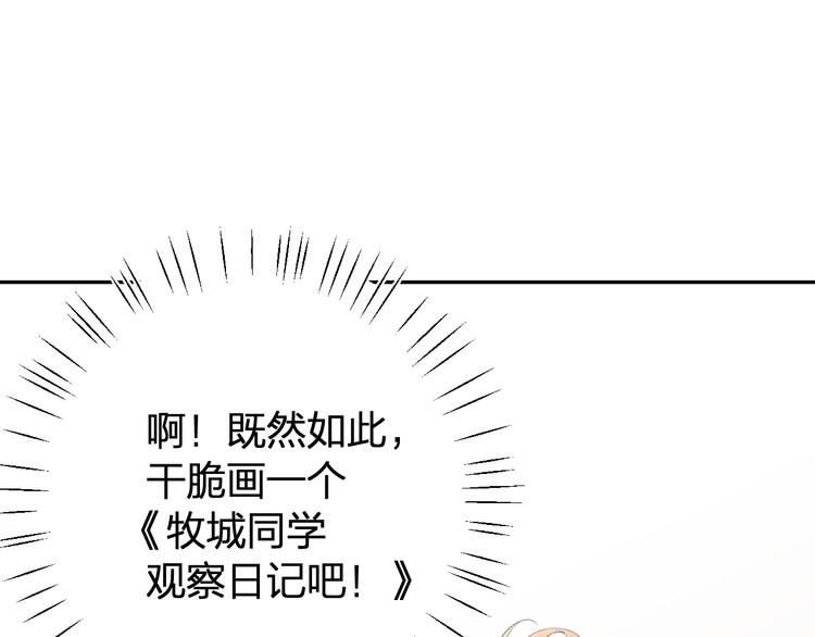 第3话 寂寞104