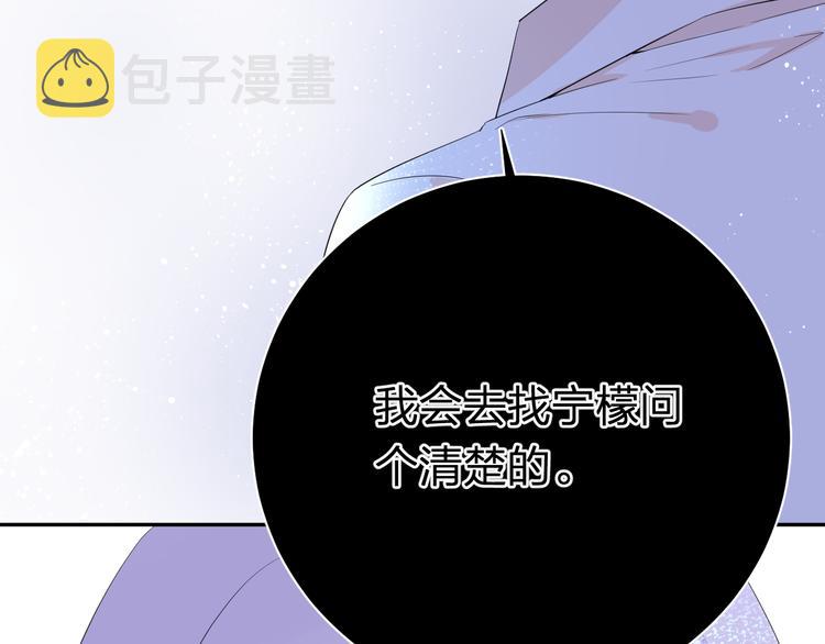 第15话 想要你也喜欢我50