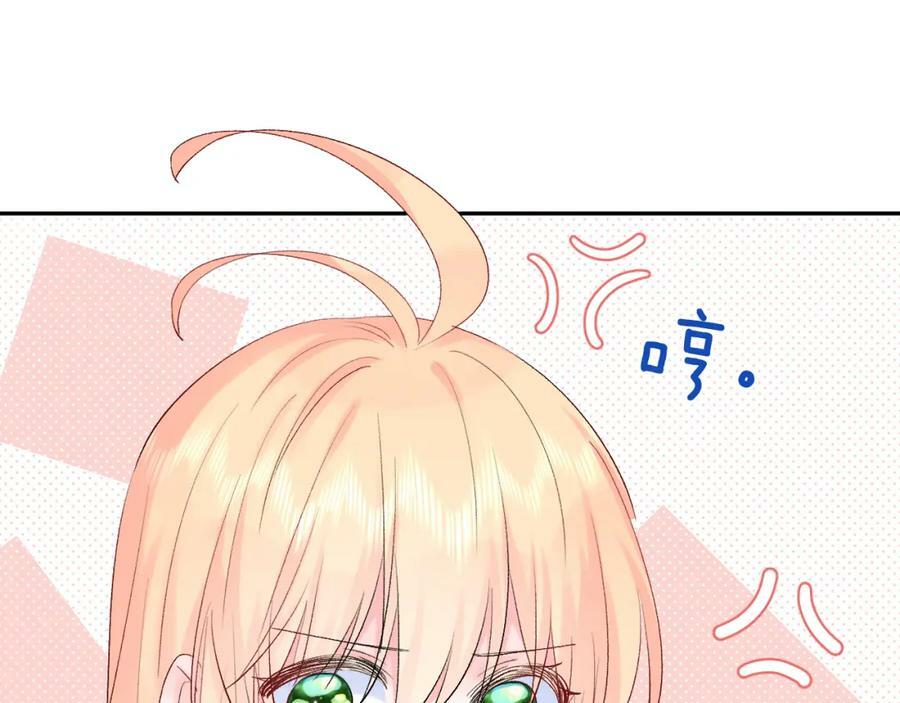 第24话 柠檬酸甜17