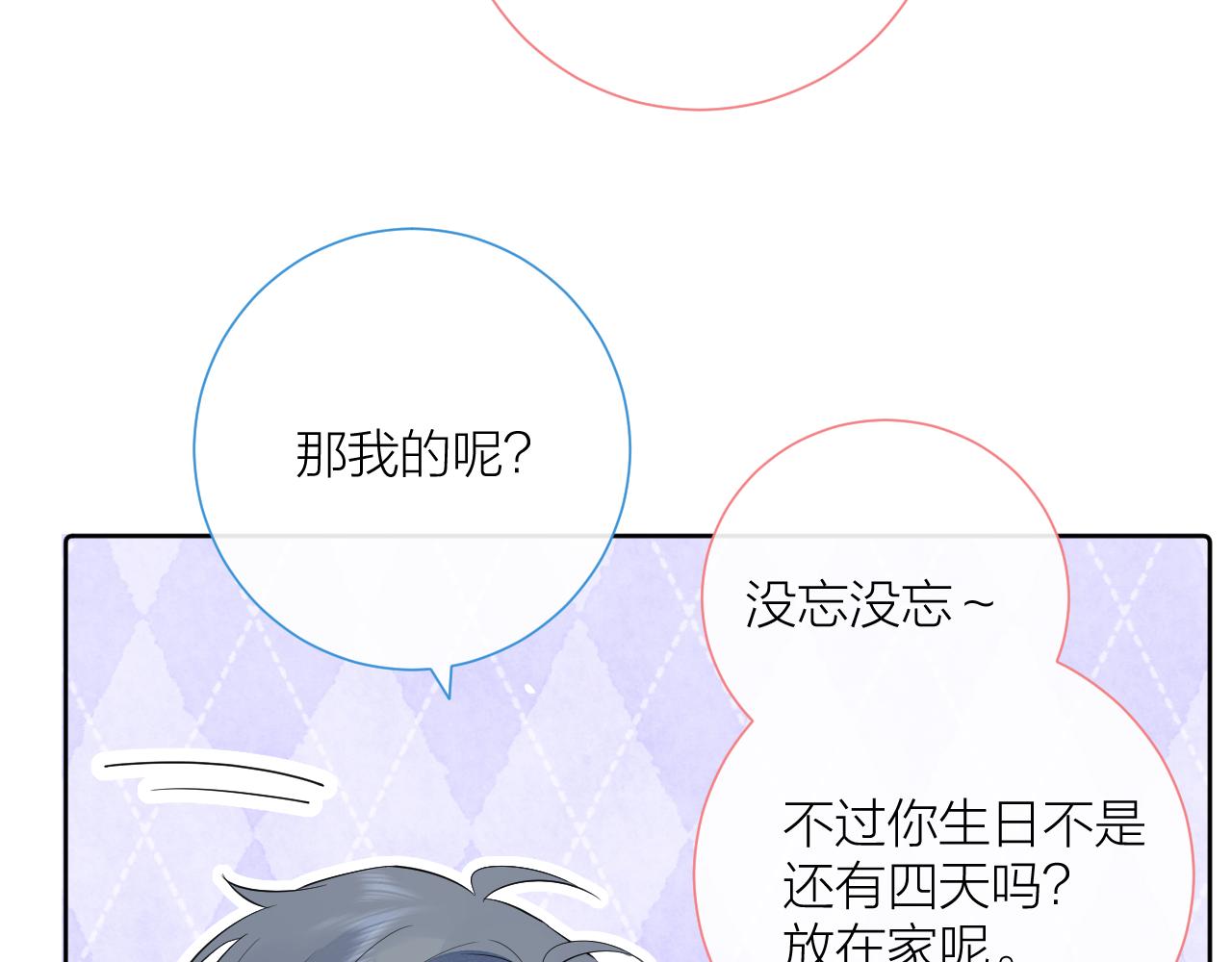 第39话 告白35