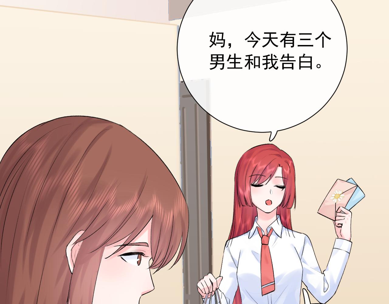 第2季第4话 见之倾心101