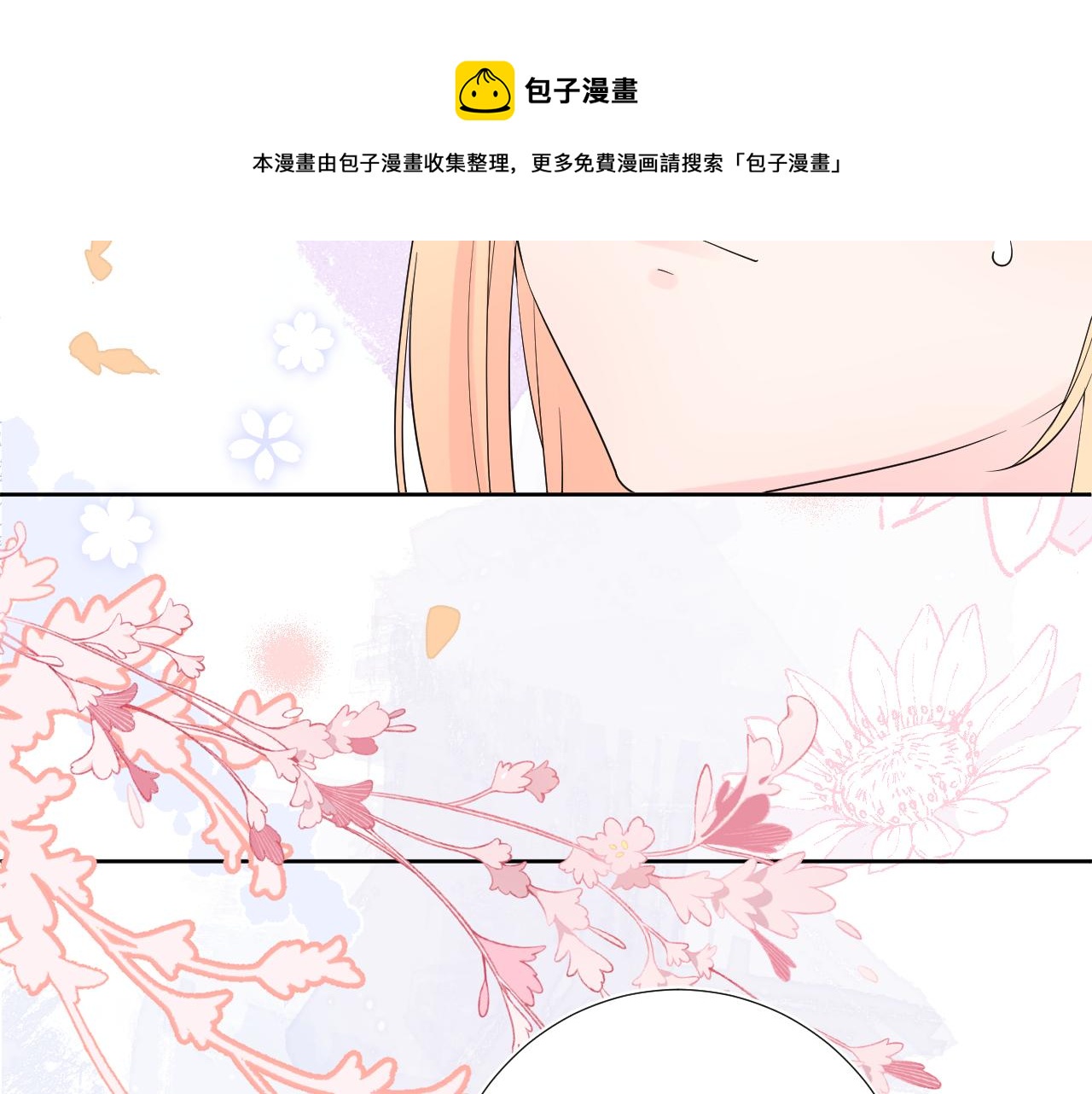 第29话 无声告白50