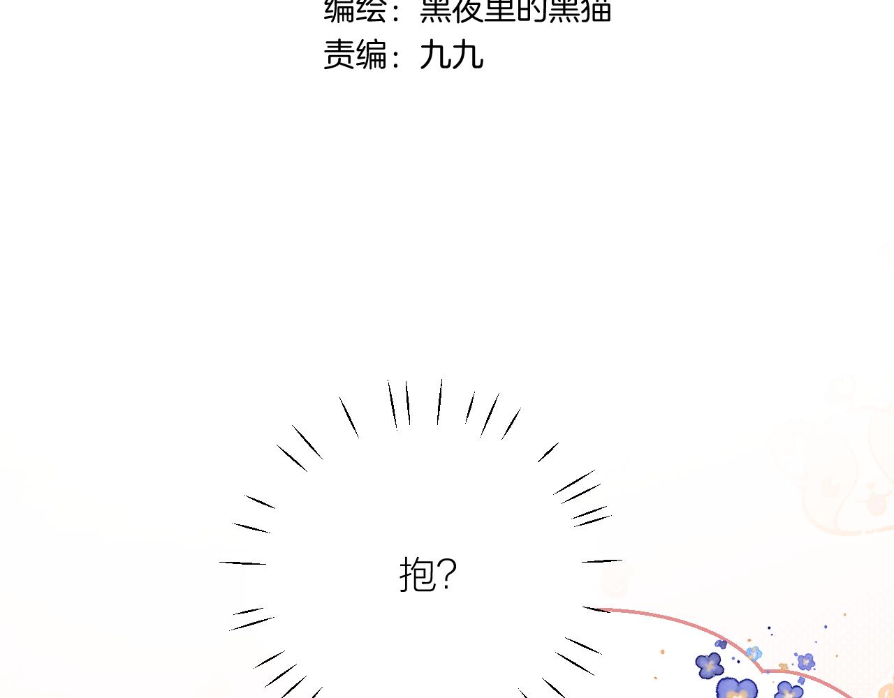 第31话 喜欢2