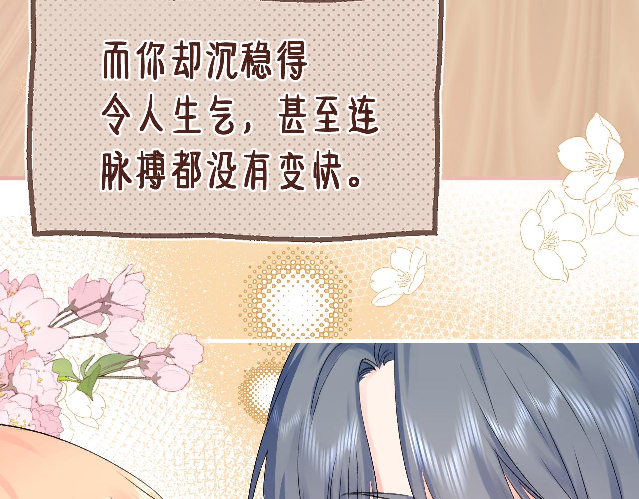 第2季第4话 见之倾心64