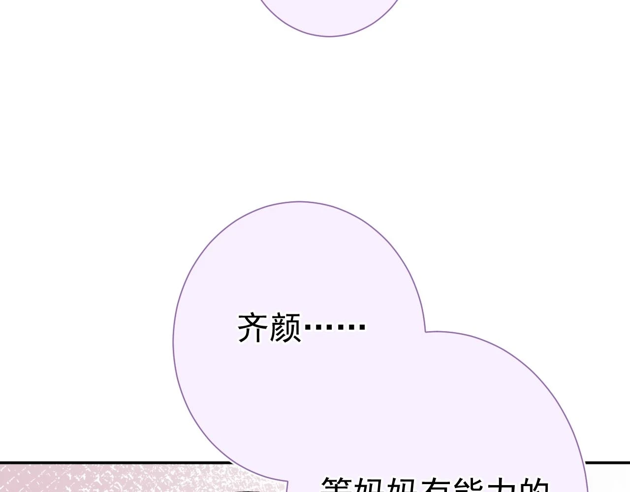 第8话 满心满眼47