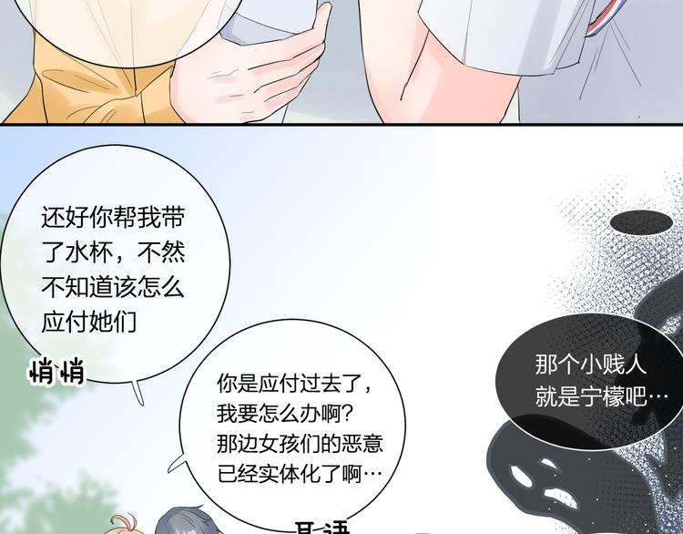 第4话 微酸41