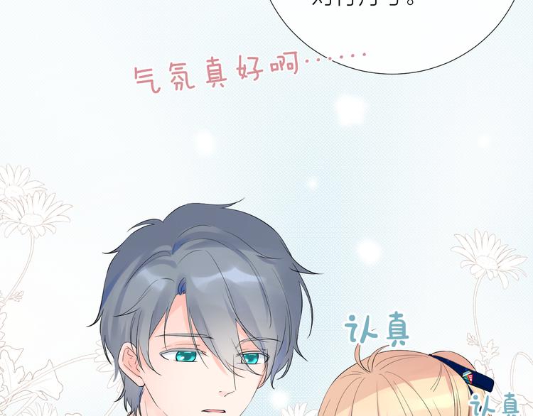 第13话 渴望被爱的小孩26