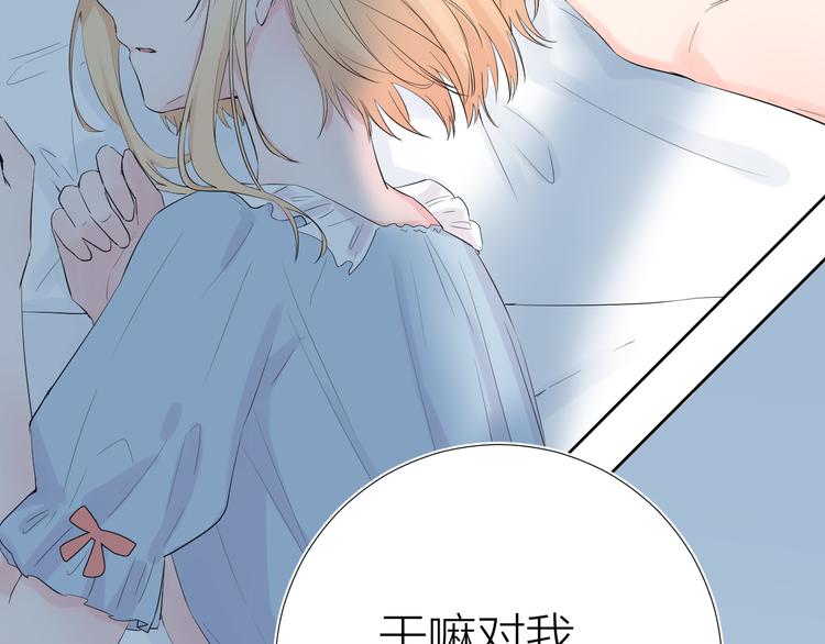 第16话 不受控制的心147