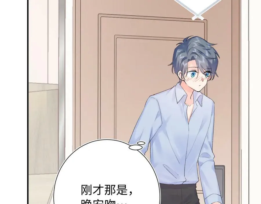 坚定的爱113