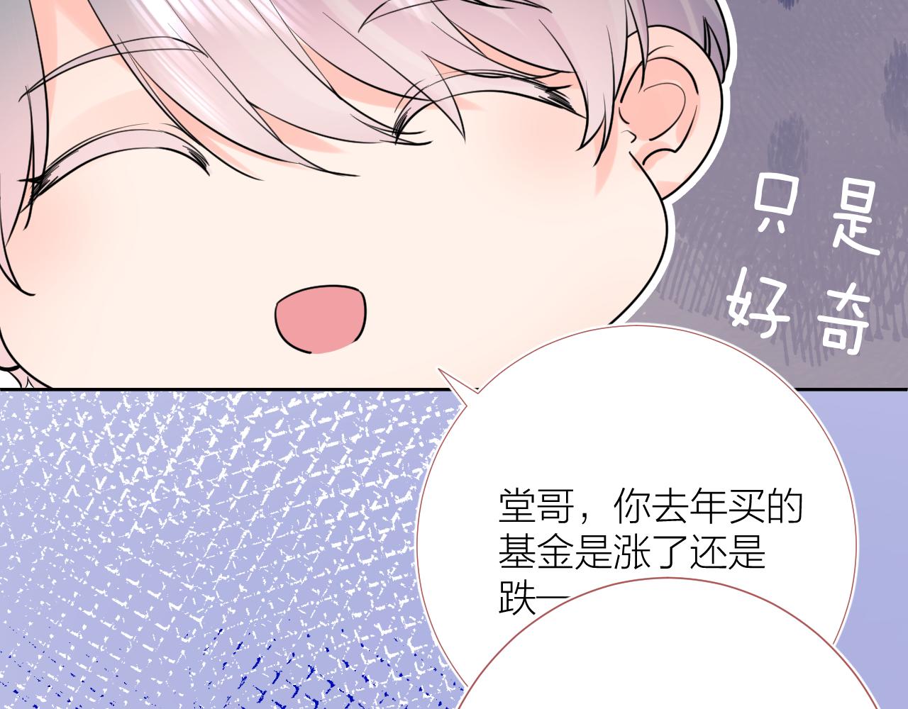 第38话 夜色如你76