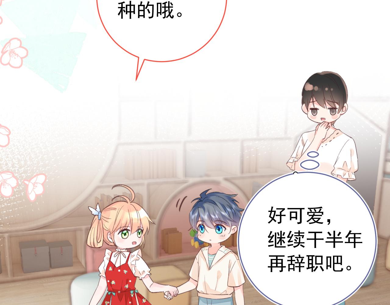 第2季 第1话 往事82