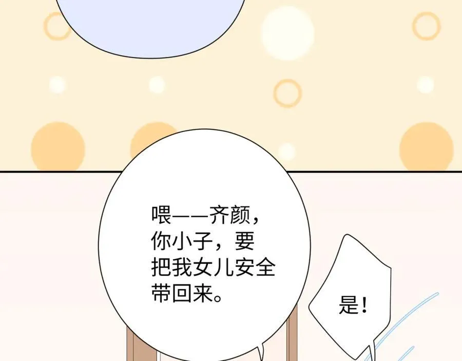 第29话（上） 出门50