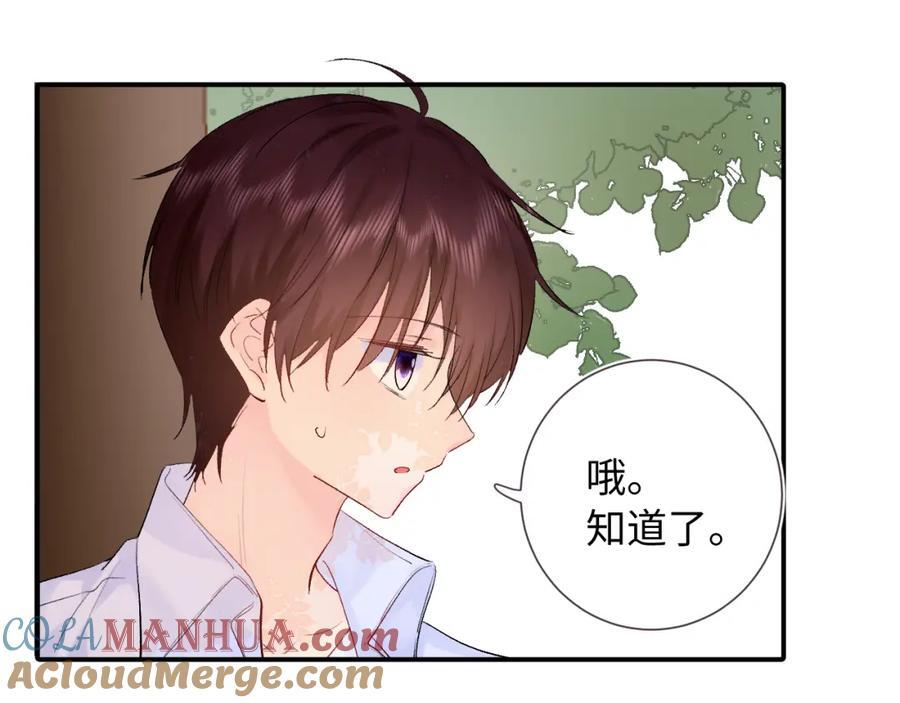 第25话 奖励52