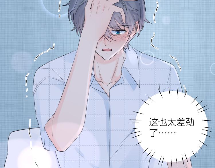 第21话 异床同梦66