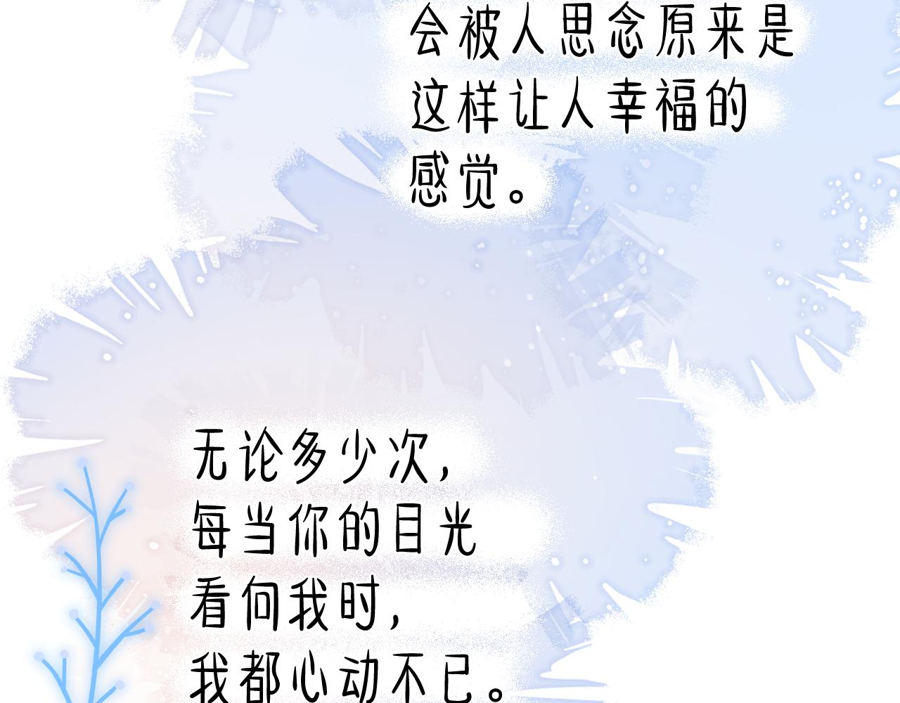 第34话 午后的梦122