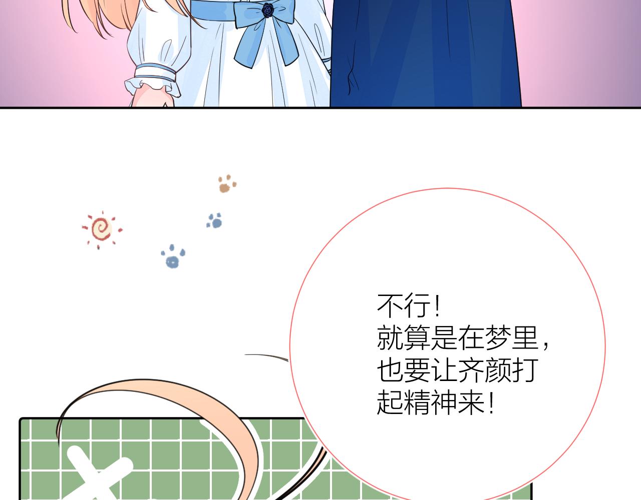 第37 话 耳鬓厮磨41