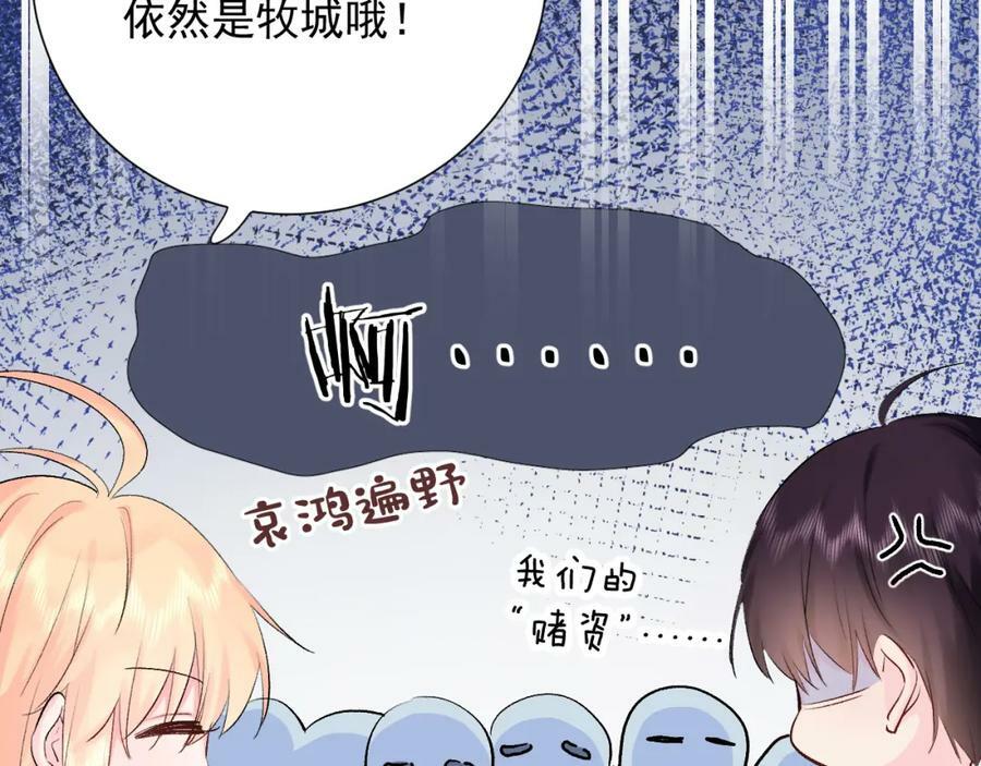第10话 拼图碎片73