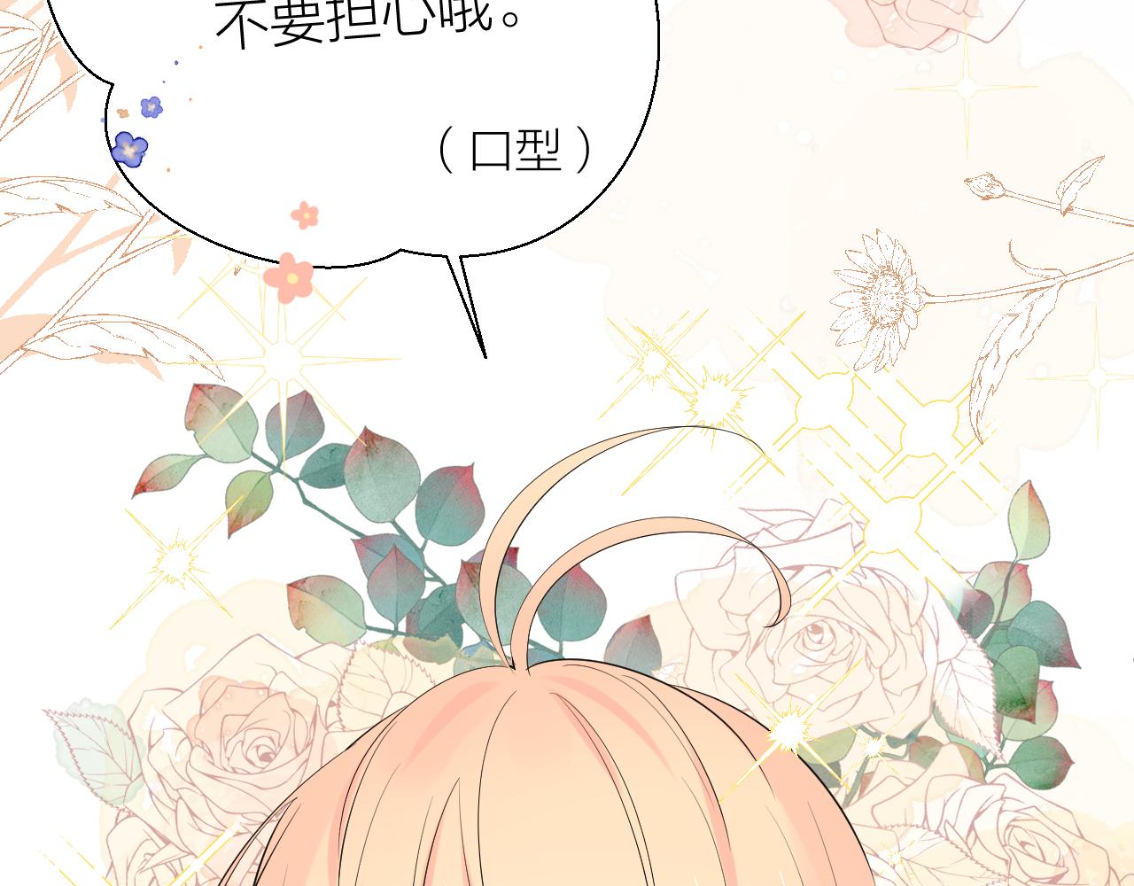 第29话 无声告白100