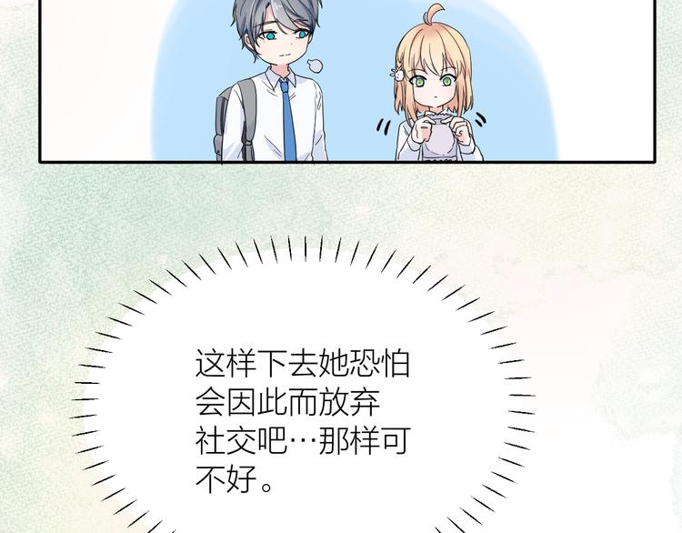 第1话 没救了，老好人！59