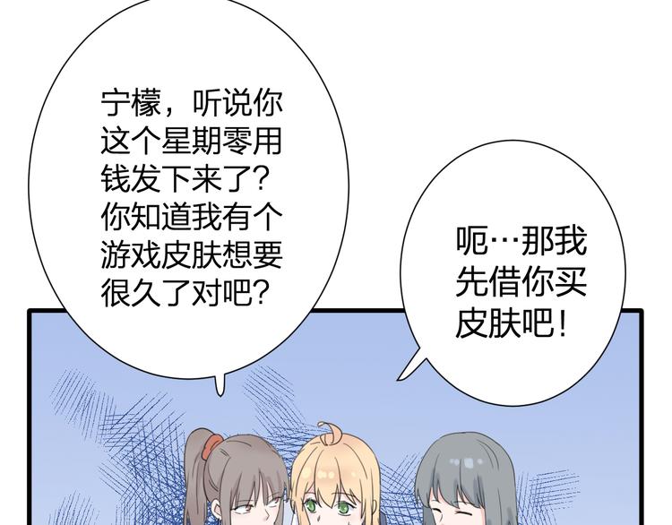 第1话 没救了，老好人！24