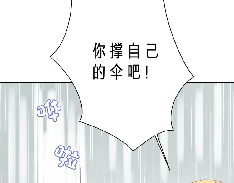 第25话 雨天103