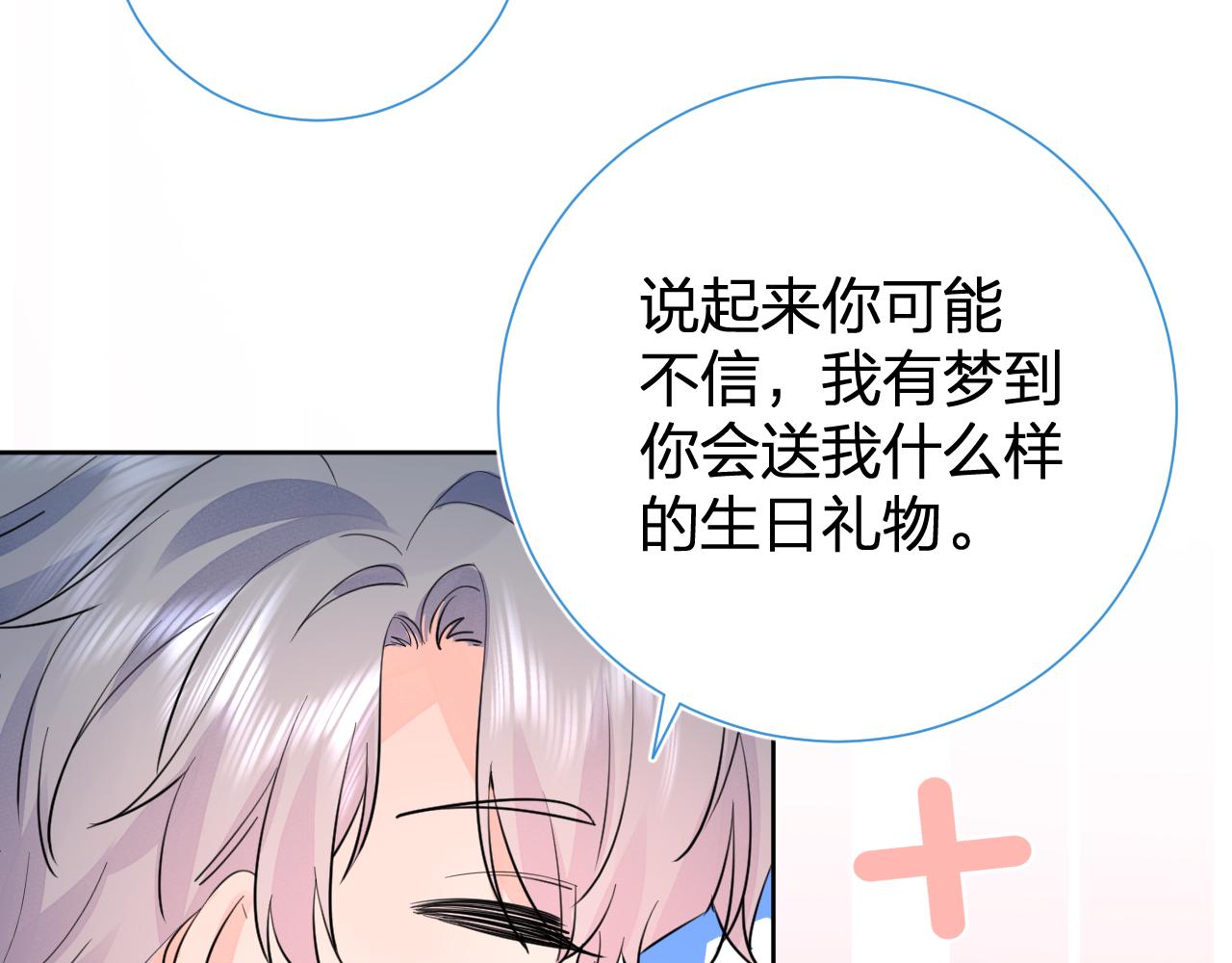 第39话 告白47