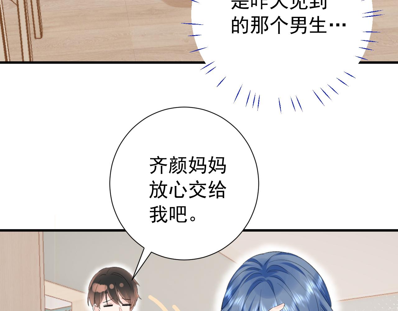 第2季 第1话 往事37