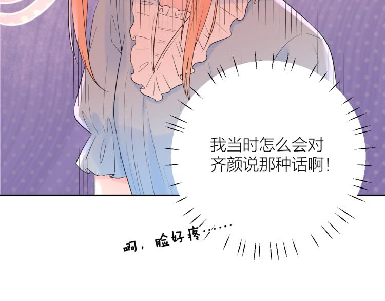 第21话 异床同梦81