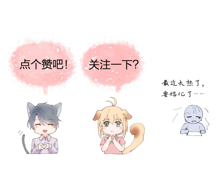 第18话 想要独占你的目光142