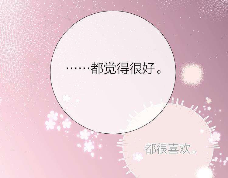 第15话 想要你也喜欢我118