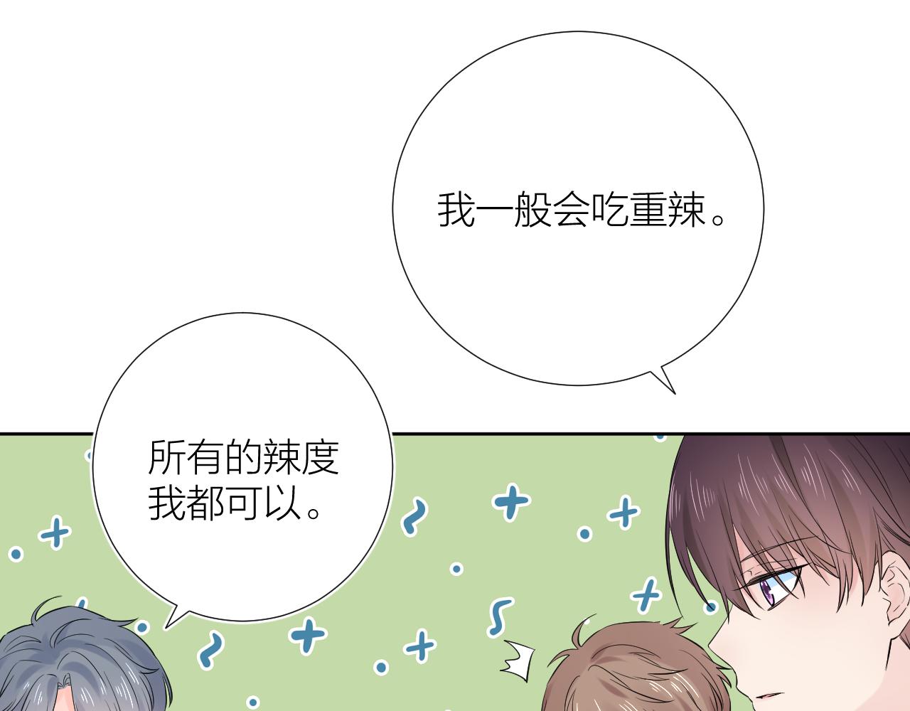 第29话 无声告白10