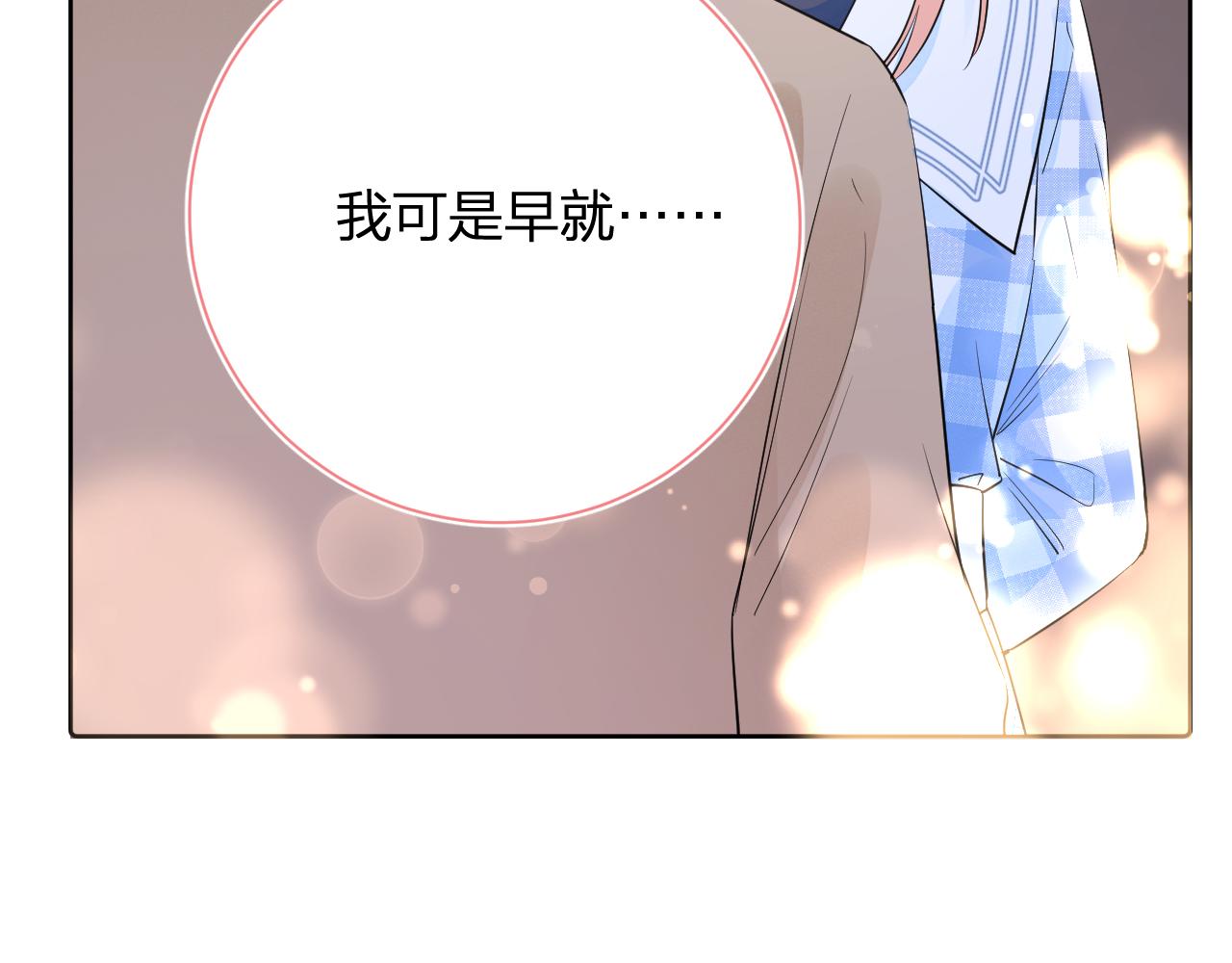 第39话 告白14