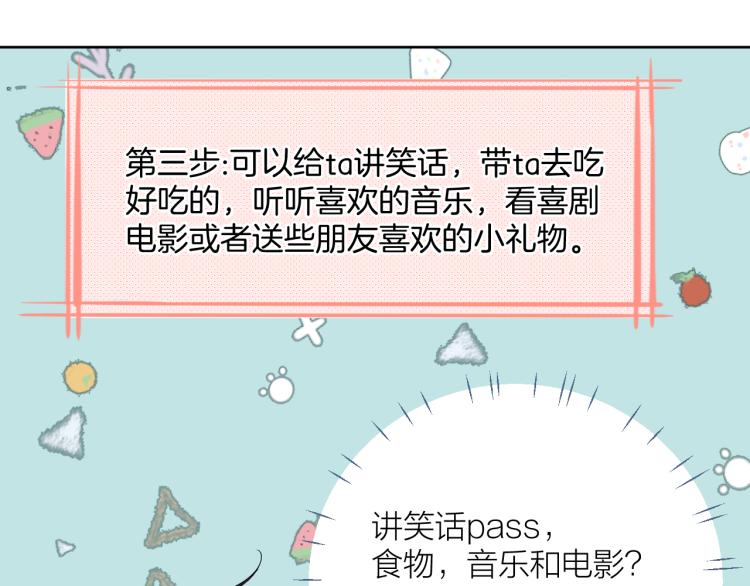 第26话 心意17